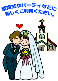 ��������p�[�e�B�ɂ����p������